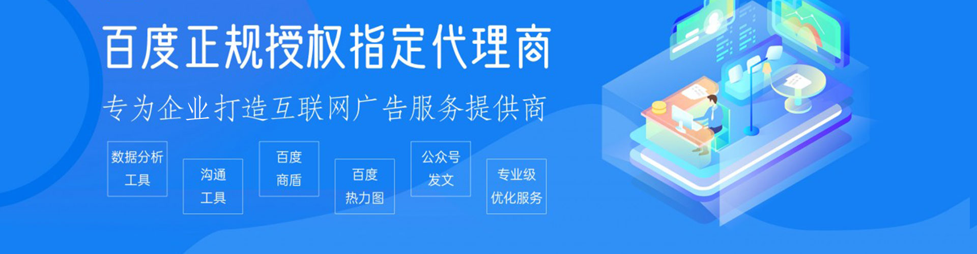 普安信息流广告